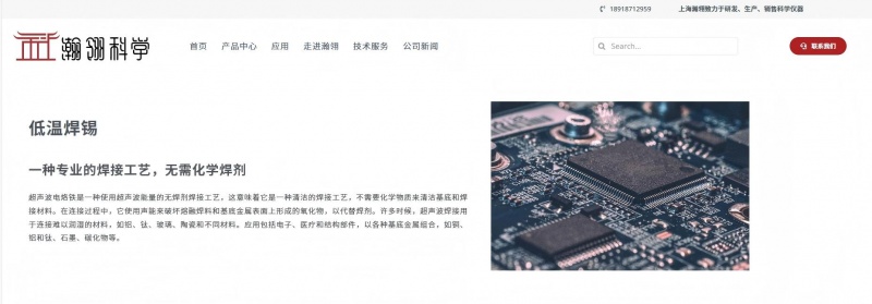 上海瀚翎哲哲科学仪器有限公司